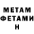Метамфетамин винт Balakai O'hara
