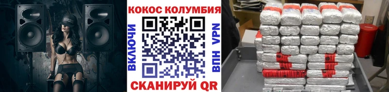 Cocaine VHQ  Курганинск 