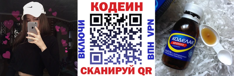 Codein напиток Lean (лин)  магазин  наркотиков  Курганинск 