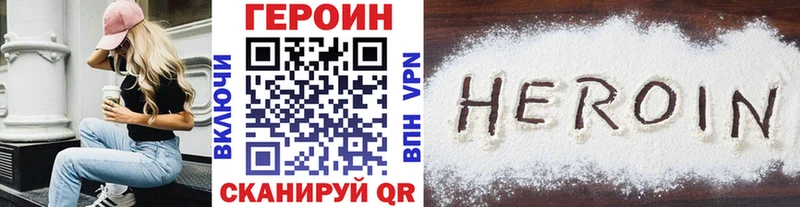 Героин хмурый  наркота  Курганинск 