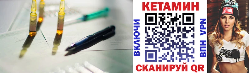 гидра как войти  Курганинск  КЕТАМИН VHQ 