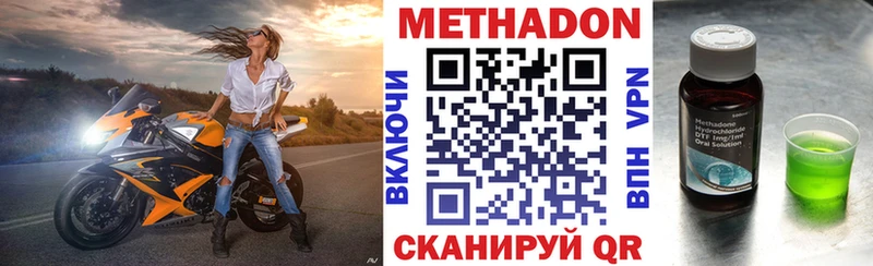 Метадон белоснежный  Курганинск 