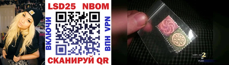 где найти   Курганинск  Марки N-bome 1,5мг 