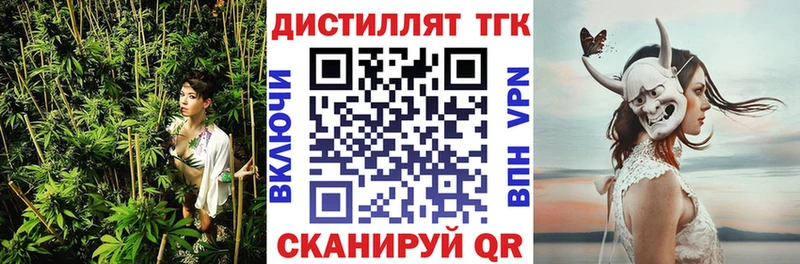 Дистиллят ТГК жижа  магазин продажи   Курганинск 
